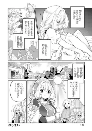 Genkai 5-byō mae! "Omorashi" Shoujo Anthology Comic