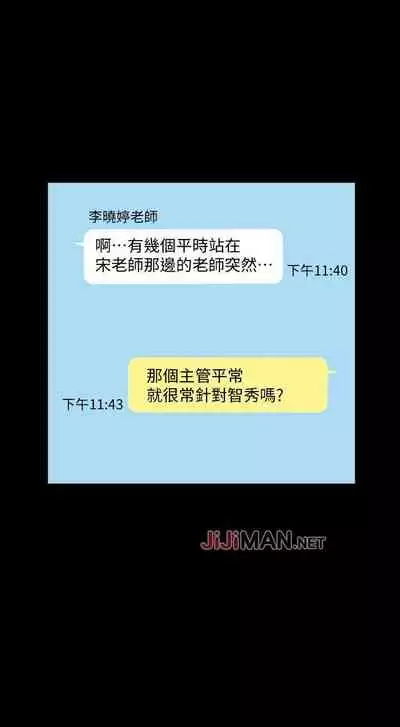 【周一连载】家教老师（作者: CreamMedia） 第1~42话