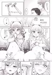 [Homuhomu Seisakujo (Igakino Agenasu)] Kodoku no Fuuzoku 2 UzuRanRiKaede Hen (THE IDOLM@STER CINDERELLA GIRLS, Kodoku no Gourmet)