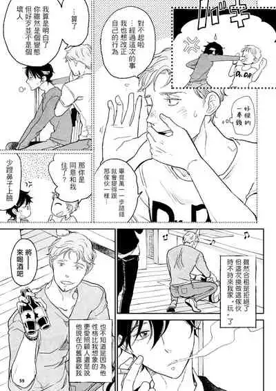 THE WISH WE SHARE Zenpen