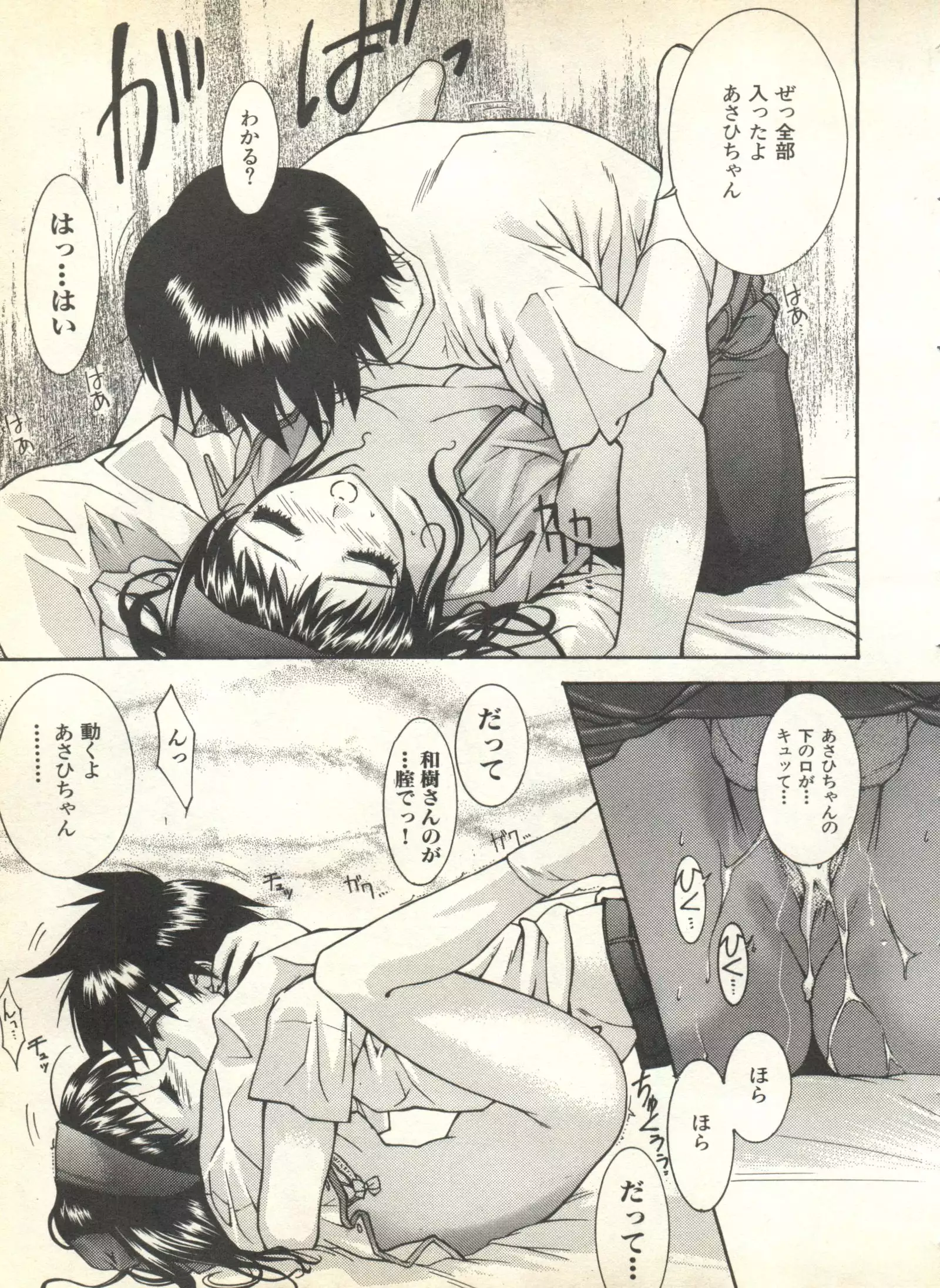 Pai;kuu 1999 October Vol. 22