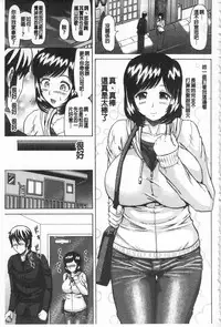 [Nukunuku Orange] Kougyaku Ecstasy | 肛虐的狂喜快感~ [Chinese]