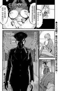 [Nagashima Chousuke] Girls Must Die! Ch. 1-3 [Chinese] [魔的个人汉化]