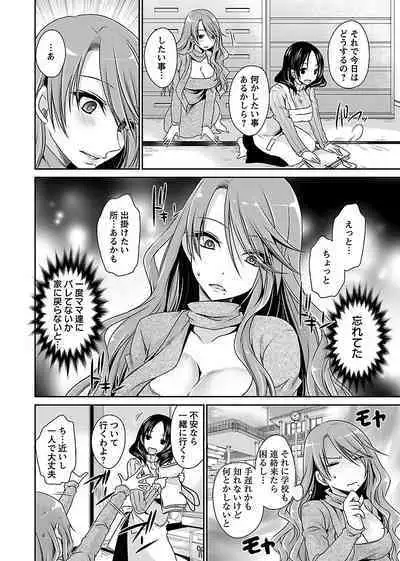 Shinjau Kurai no Kairaku o 1