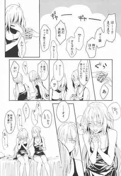 (C100) [Kindou Shoujo (nipi)] Artoria Alter x Jeanne Alter Sairokushuu (Fate/Grand Order)