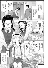 [Urai Tami] Inkou wo Saseru Koui [Digital]