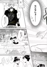 (HaruCC22) [DAIZY (Yansu)] Mugen Sex Jigoku (A3!)