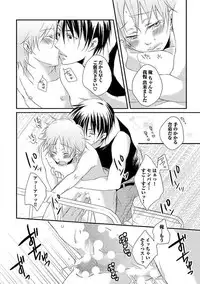 [Yomako] Ofuro de Gattai Keikaku