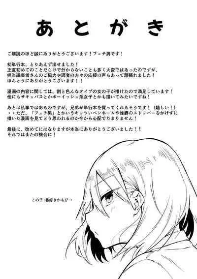 Soku Hame! Muwatto Ase Mure Musume - Let's Sex! Sweaty Girls.