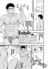 [Draw Two (Draw2)] Locker Room Accident | 危情更衣室 [Chinese] [黑夜汉化组] [Digital]