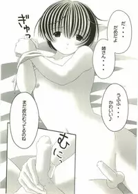 [Anthology] Shotagari Vol. 2