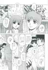 [Narita Kyousha] Bietsu no Toiki