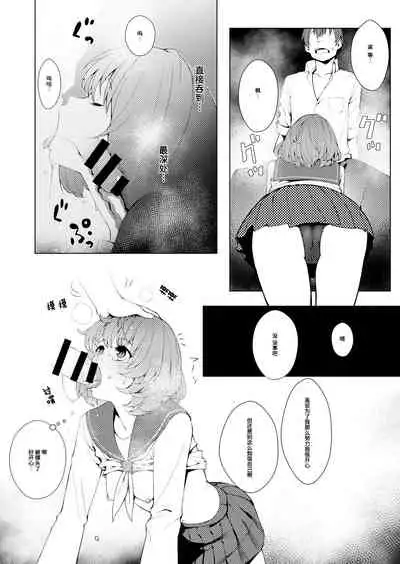 Okigae Takagaki-san
