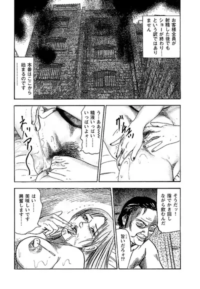 Osana Zuma・Seido Ni Othite