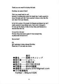 (CCFukuoka42) [Takeuma no Tomo (Iburo.)] Kutsujoku Skinship (To LOVE-Ru Darkness) [English] {doujins.com}