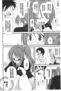 [Miyamoto Yuu] Hatsujou Otome Catalogue | 發情乙女淫痴目錄 [Chinese]