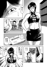 [SAE] Swim Coach Natsuko - Age 28
