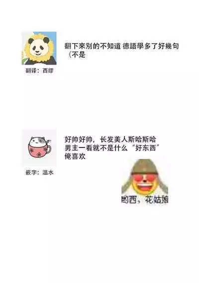 [Foxies] Oeyama suimutan utsukushiki oni no toraware hime | 大江山醉夢逸話 美麗的鬼與被囚禁的公主 Ch. 1-5 [Chinese] [莉赛特汉化组]