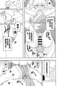 [Semimogura (Yoshiie)] Henshin Heroine VS Aku no Kagakusha [Chinese] [沒有漢化] [Digital]