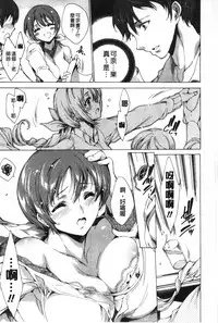 [Yuiga Naoha] Happy Work Girls | 好色的職場女孩們 [Chinese]