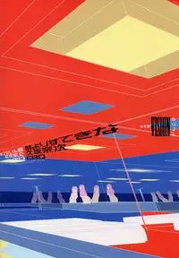 (C80) [Yume yori Suteki na (Kusaka Souji)] NOISIV (Super Sonico)