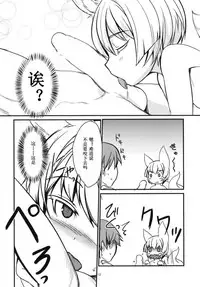 (C94) [Tanmatsu Ijou (BadHanD)] Byakko no Tou Sono Ni [Chinese] [被子被子被个人汉化]