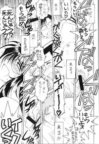 (C60) [CIRCLE OUTERWORLD (Chiba Shuusaku)] MIDGARD 13 (Ah! My Goddess, You're Under Arrest!)