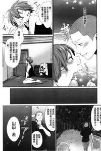 [MGMEE] Joshi OtaCir no Ouji-sama - The Prince of Girl's Otaku Circle [Chinese]