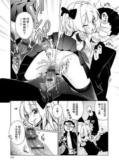 [Giuniu] Pure x Shiko x Milk | 純愛×發情×牛奶浴 [Chinese] [Digital]