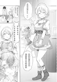 (Panzer Vor! 15) [AERODOG (inu)] Darjeeling no Royal Course (Girls und Panzer) [Chinese] [79G个人汉化]