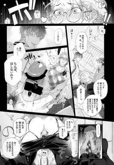 (C97) [Inukare (Inuyashiki)] Ore no Rosho Sensei ga Bed no Naka demo Agarishouna Ken ni Tsuite (Hypnosis Mic)