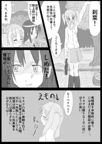 [KICHUREA] Heat Compulsion ~ Watashi no Zenkou Seito Seidoreika Keikaku ~