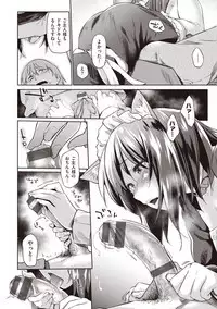 Hatsukoi yori Kimochi Ii - Feels so good than my first love | 比起初戀還要更舒服