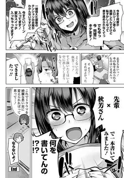 COMIC Penguin Club 2020-01