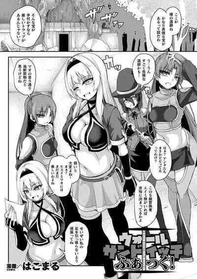 2D Comic Magazine Futanari Kabe Sao Kabe Shiri Futanari Heroine Sakusei Iki Jigoku! Vol. 2