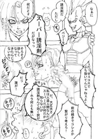 [Naiyori alpha Zaidan (Kimotani)] DRUGonBALL-R- ~Killer Machine ni Shimasuka?~ (Dragon Ball Z)