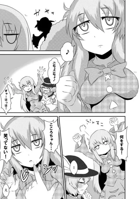 Kokoro-chan Kyousei Smile Lesson