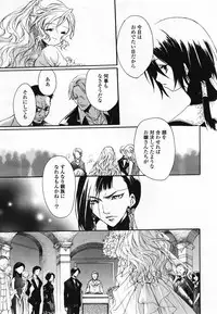 COMIC Yuri Hime S vol.12