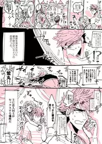 [RBS] LoveHo de BRAVO! (Touken Ranbu)