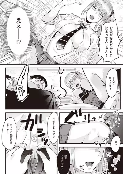 COMIC Kairakuten BEAST 2020-02