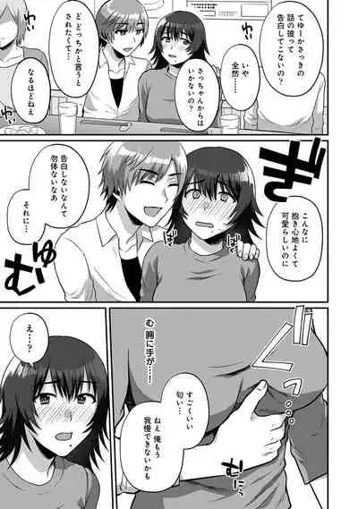 COMIC Ananga Ranga Vol. 65