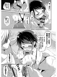 [Katase Nano] M-kei Kanojo Choukyou Seikatsu - Masochism Girls' Sexual Training Life [Digital]