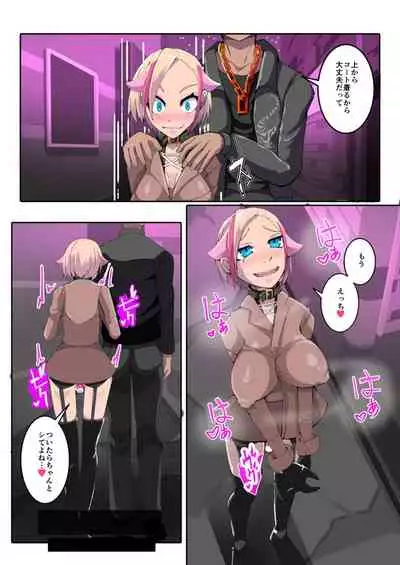 Boku no Akuyuu ga Saiin TSF Apuri o Te ni Ire Chatta Hanashi _ 1-wa