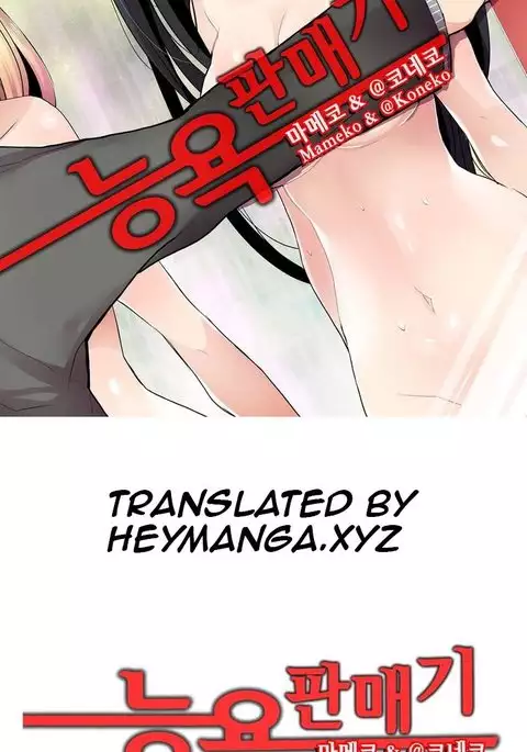 Shameful Vending Machine Ch.1-10