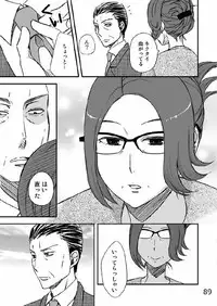 [Arubain] Kazoku no Shokutaku