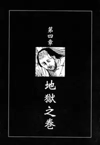 [Kago Shintarou] Satsusatsu Soushi