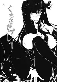 (ComiComi13) [Kanten Jigenryuu (Kanten)] Kuchisaki Play (Houkago Play)