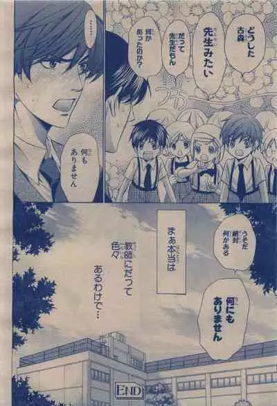 BE・BOY GOLD 2009-12