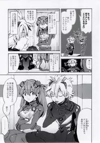 (C77) [Aihara Otome (Yamada Nyoriko)] Miesugi Janai (Neon Genesis Evangelion)