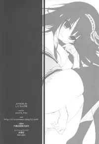 Kimi wa Boku dake no Tenshi